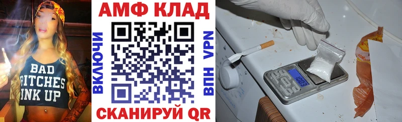 Амфетамин Premium Горячий Ключ