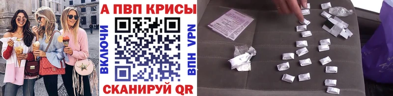 Альфа ПВП СК КРИС ОМГ ОМГ сайт Горячий Ключ