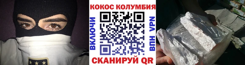 COCAIN Columbia  Горячий Ключ 