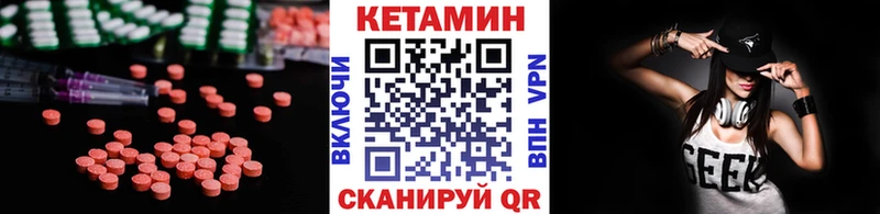 КЕТАМИН VHQ  Горячий Ключ 