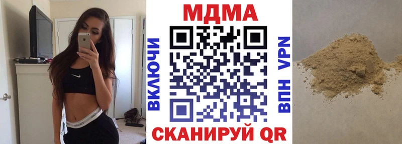 МДМА кристаллы Горячий Ключ