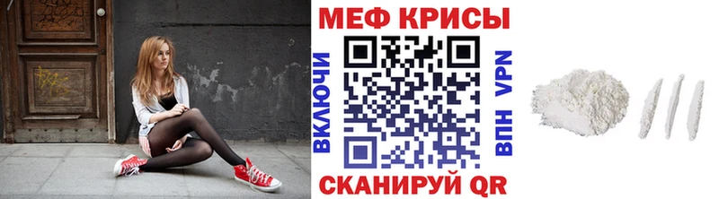 Мефедрон  Горячий Ключ