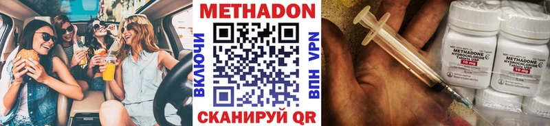 МЕТАДОН VHQ  Горячий Ключ 