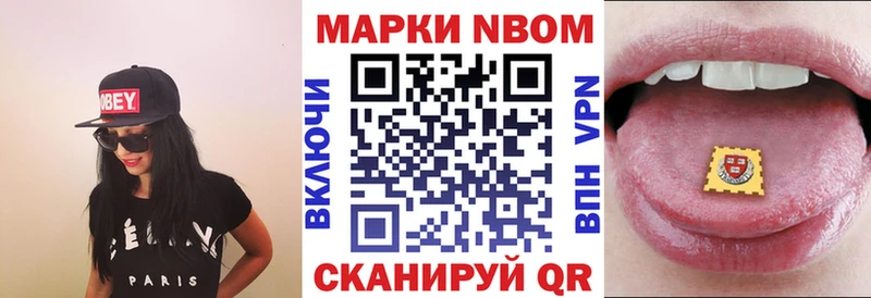 дарнет шоп  Горячий Ключ  Марки N-bome 1,5мг 
